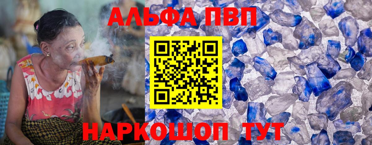 Alpha-PVP СК КРИС Артёмовский