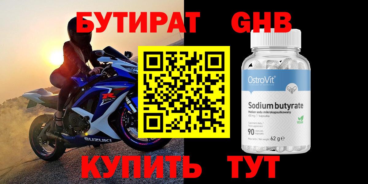 Бутират оксана  Вход с VPN  Бутират  Артёмовский 