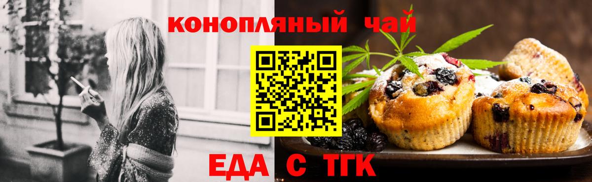 Canna-Cookies конопля  Вход с VPN  Артёмовский 