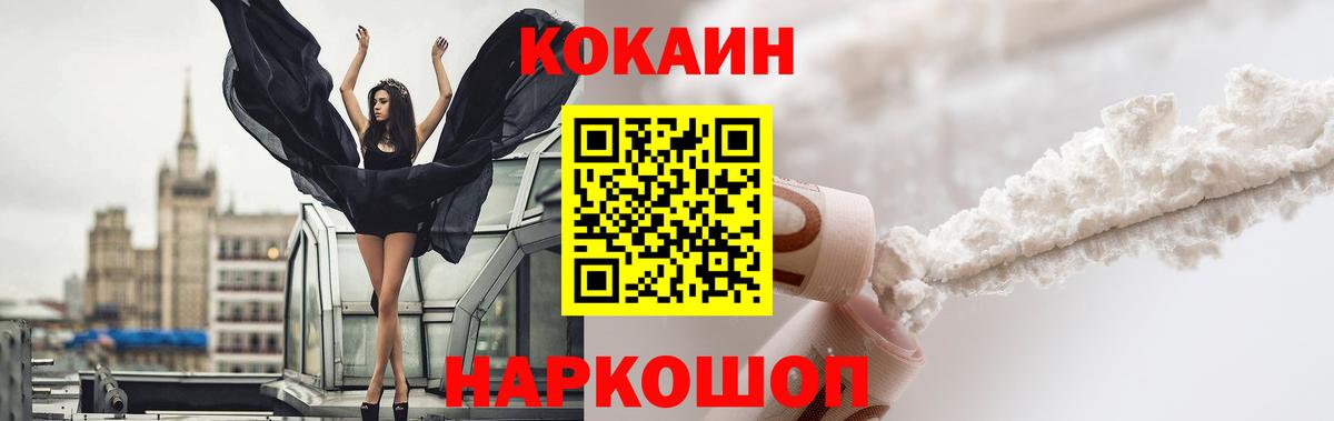 Cocaine Боливия  Cocaine 97%  Вход с VPN  Артёмовский 