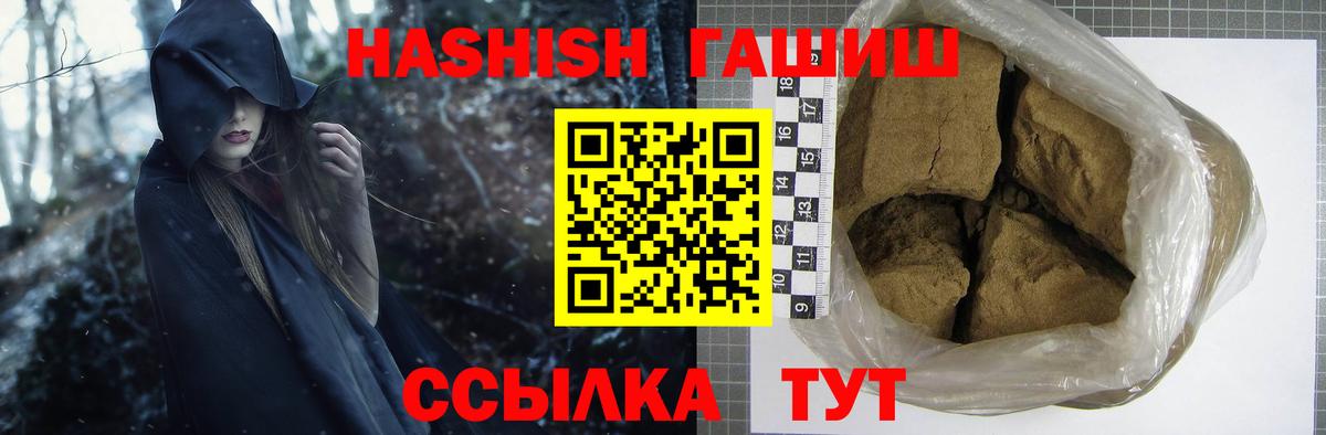 Артёмовский  даркнет сайт  Гашиш ice o lator  Вход с VPN  Гашиш Premium 