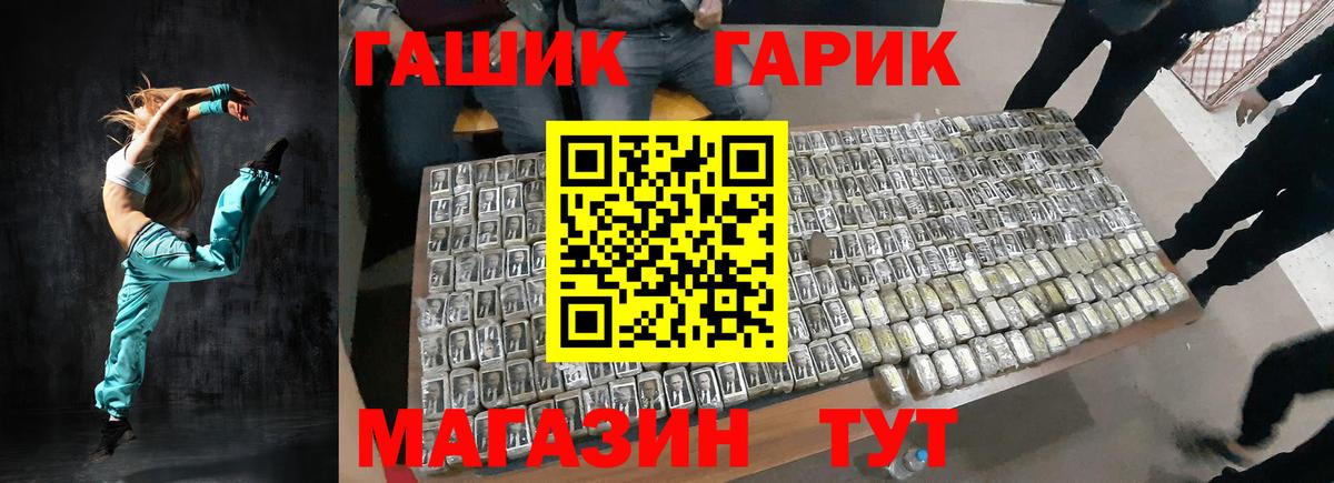 ГАШИШ Изолятор Артёмовский