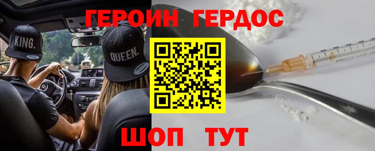Артёмовский  ГЕРОИН гречка  Героин  Вход с VPN 