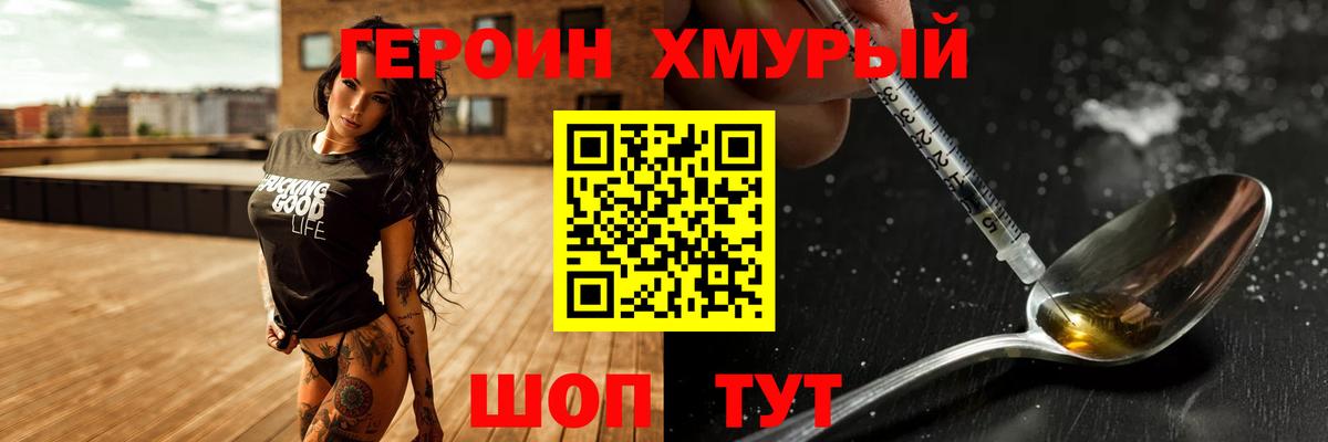 Героин Афган Артёмовский