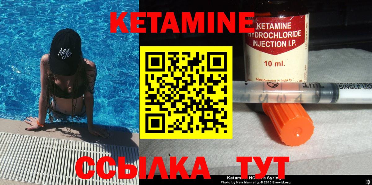 КЕТАМИН VHQ Артёмовский