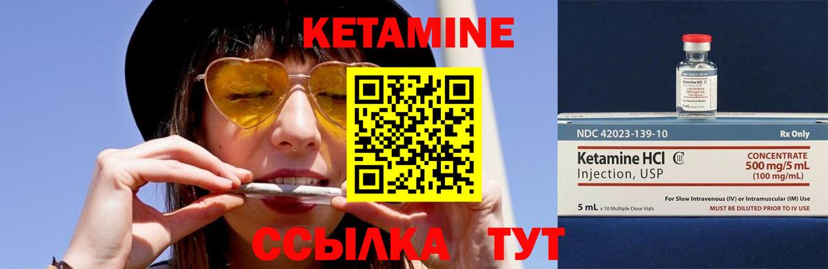 Артёмовский  КЕТАМИН ketamine  Вход с VPN 