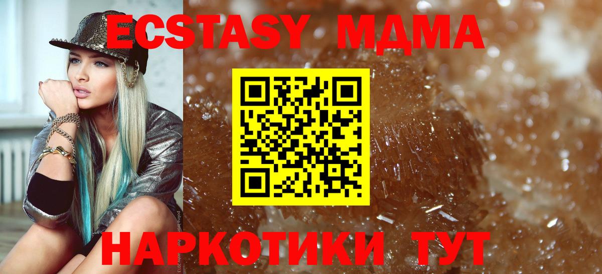 Артёмовский  МДМА  Вход с VPN  МДМА VHQ 