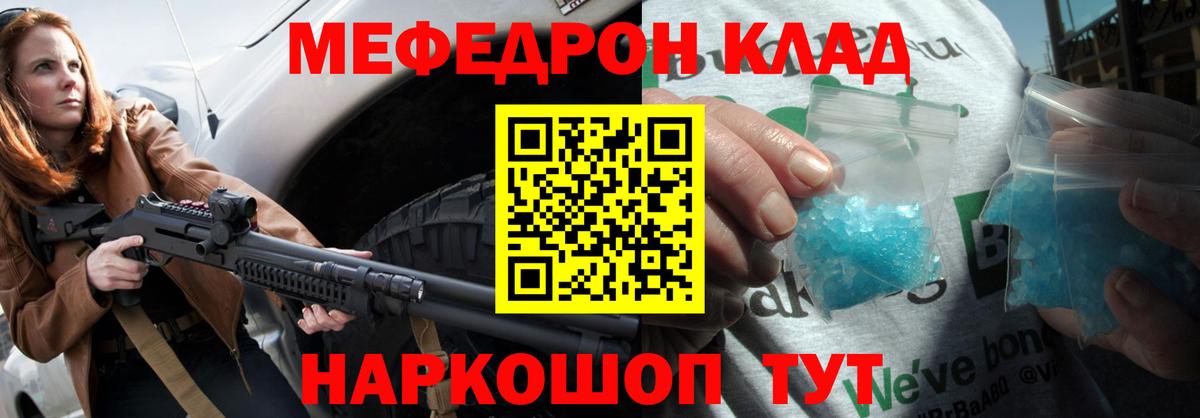 МЯУ-МЯУ мука  Вход с VPN  МЯУ-МЯУ mephedrone  Артёмовский 