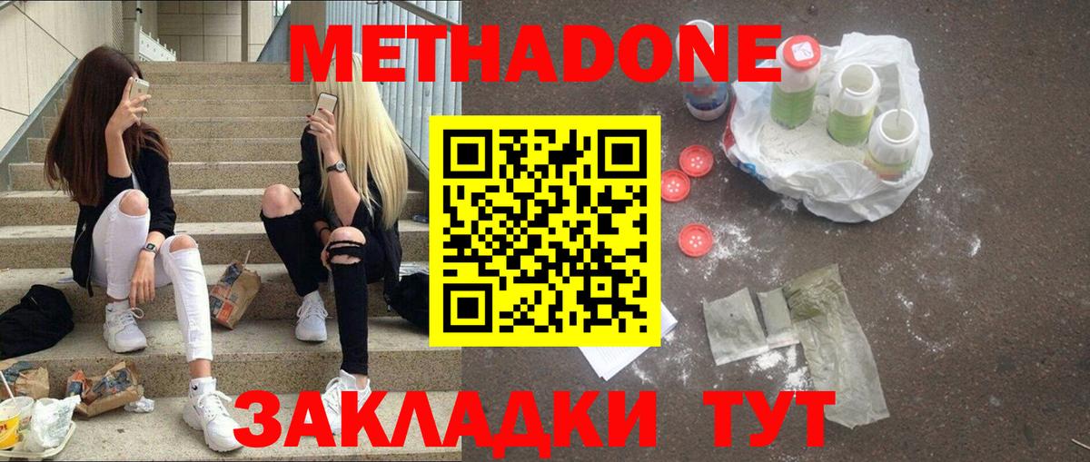 Метадон мёд Артёмовский