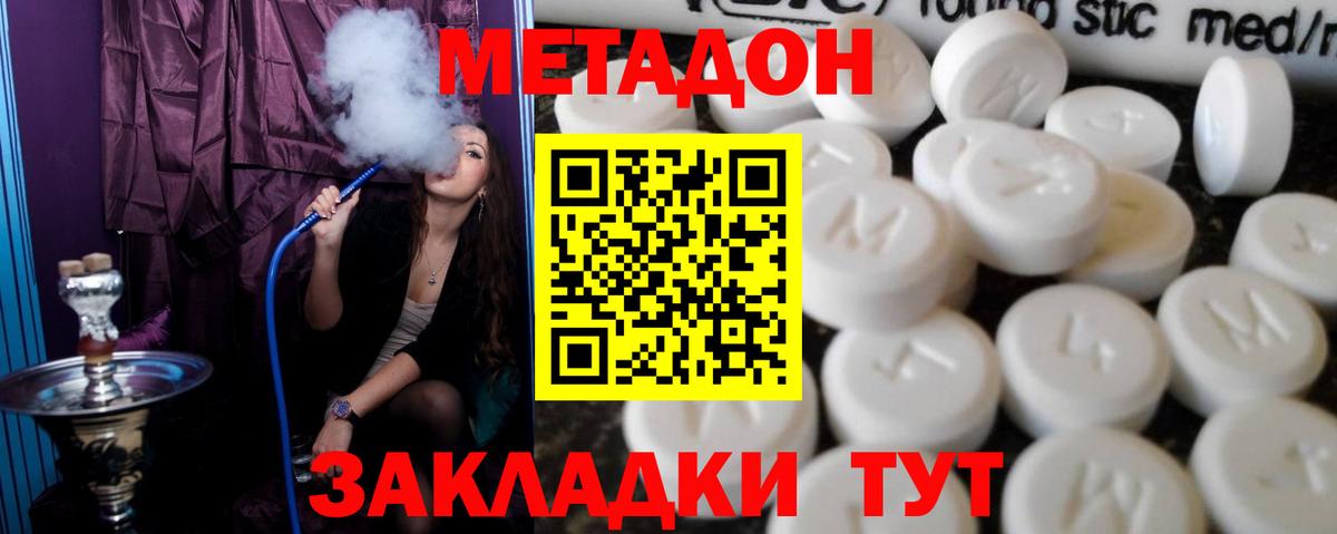 Артёмовский  МЕТАДОН мёд  Метадон VHQ  OMG   Вход с VPN 