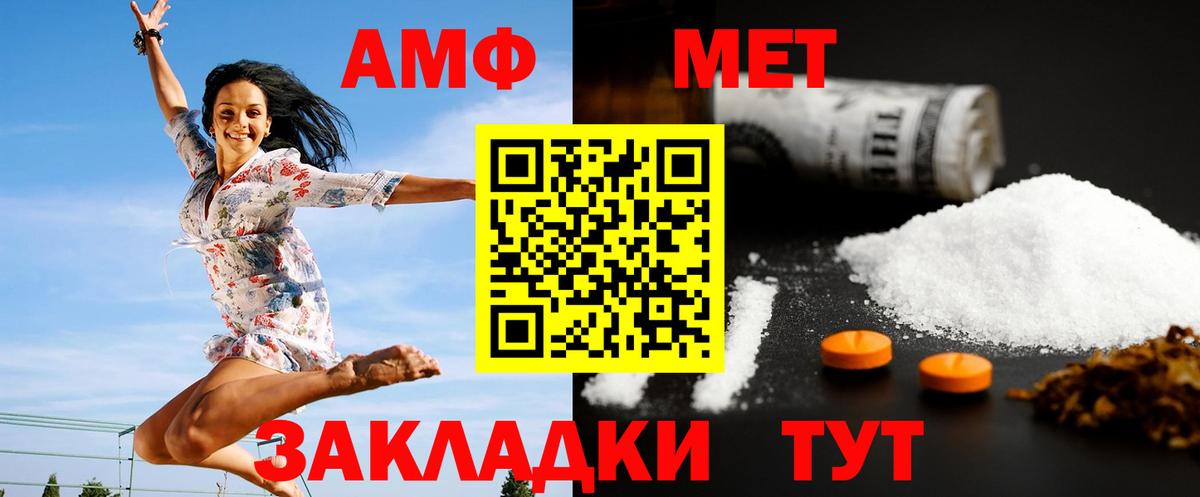 Артёмовский  Первитин  Вход с VPN  Первитин кристалл 