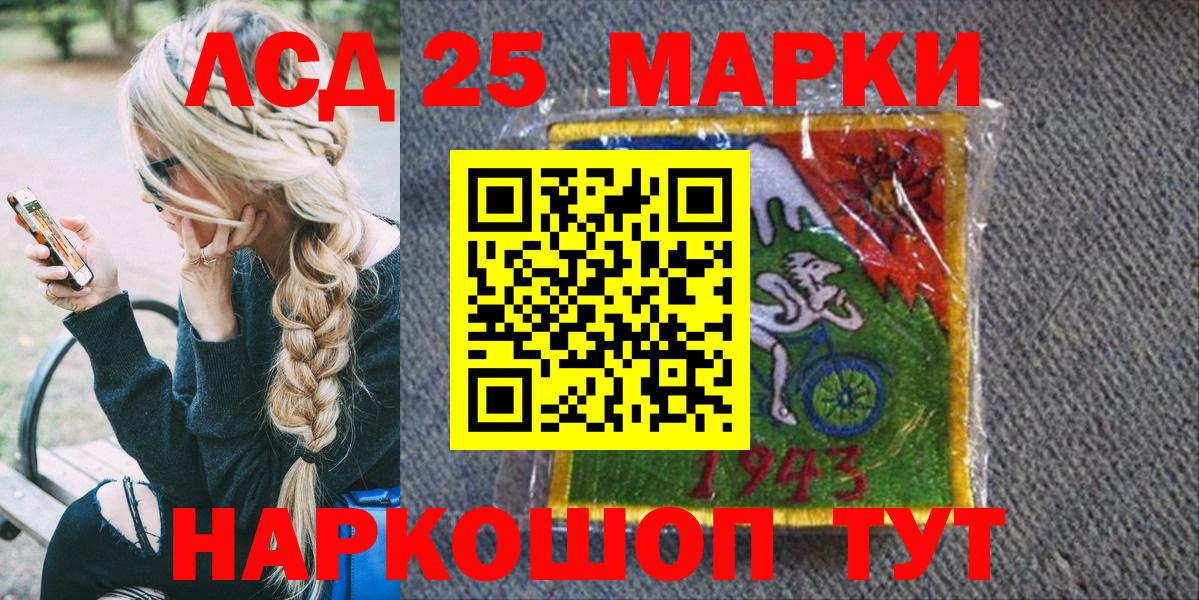 Марки NBOMe 1500мкг Артёмовский